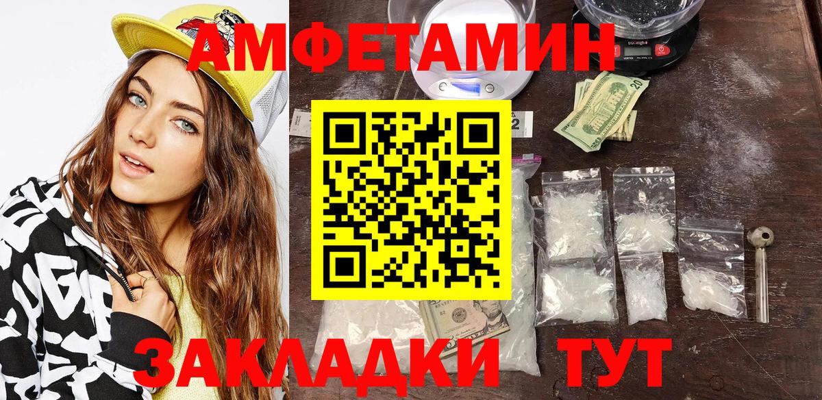 Амфетамин  darknet телеграм  Лабинск  АМФЕТАМИН Premium  Вход с VPN 