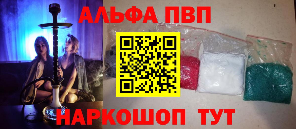 Alpha PVP СК Лабинск