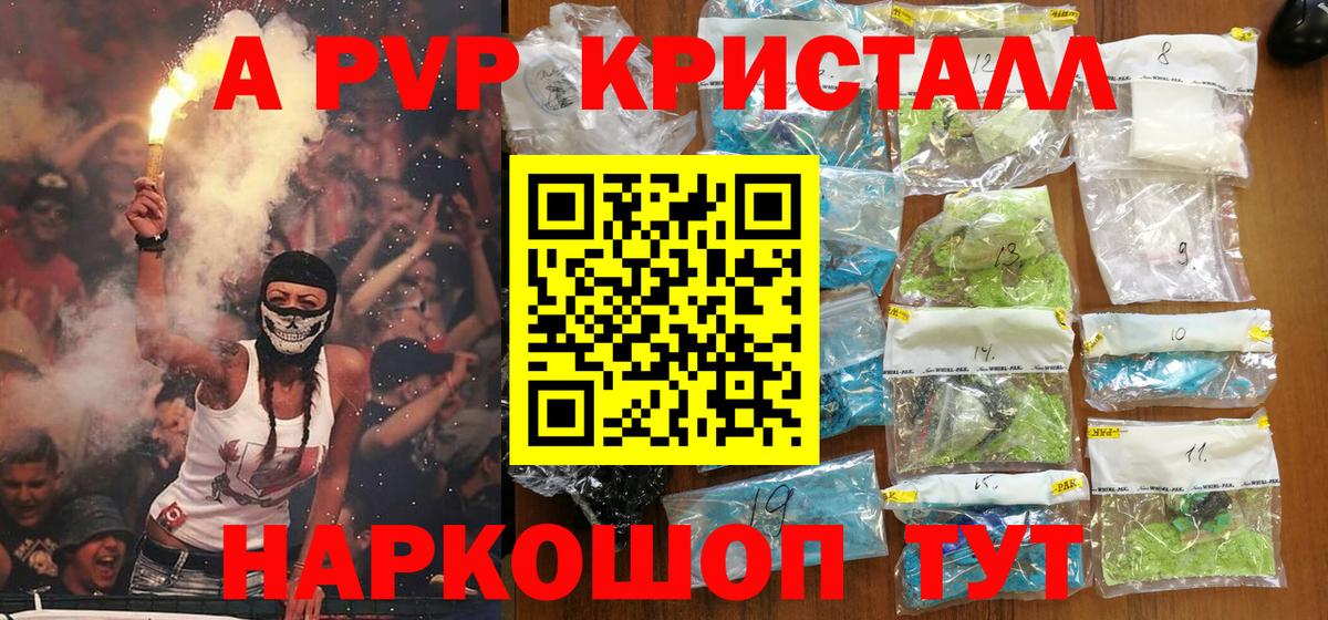 Лабинск  Alpha-PVP крисы CK  A PVP мука  Альфа ПВП кристаллы  Вход с VPN 