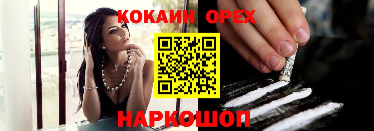 Лабинск  Кокаин VHQ  Вход с VPN  COCAIN Fish Scale 