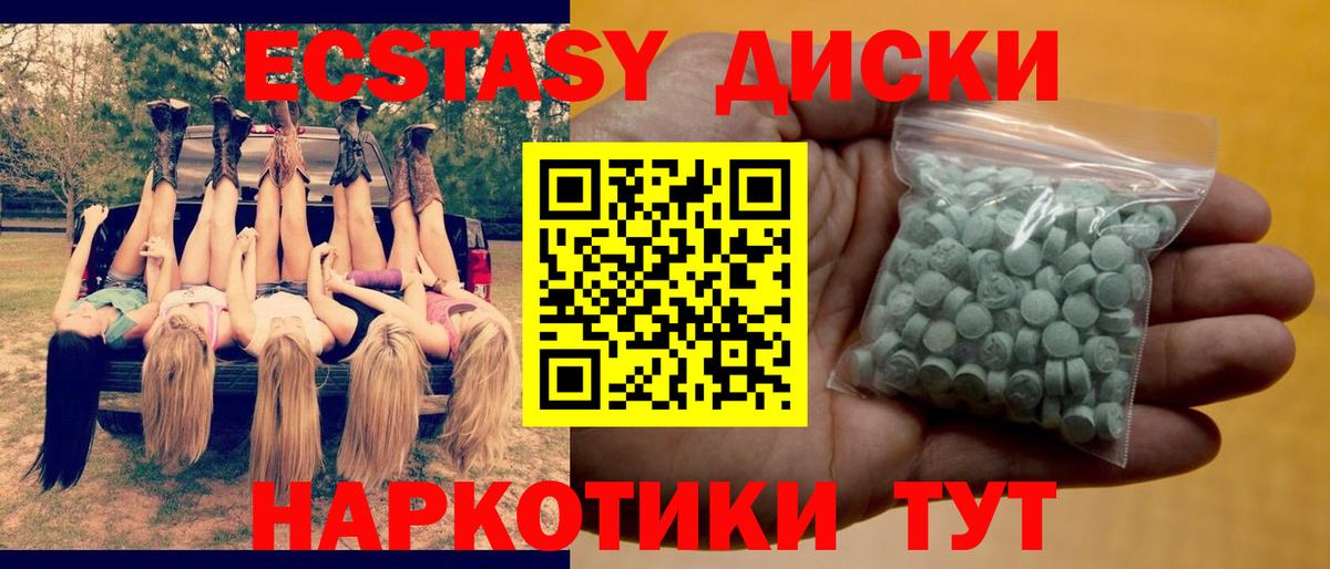 Ecstasy Дубай Лабинск