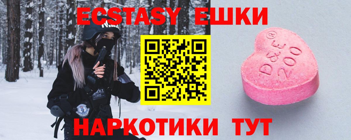 Лабинск  Экстази  Вход с VPN  Ecstasy 280мг 