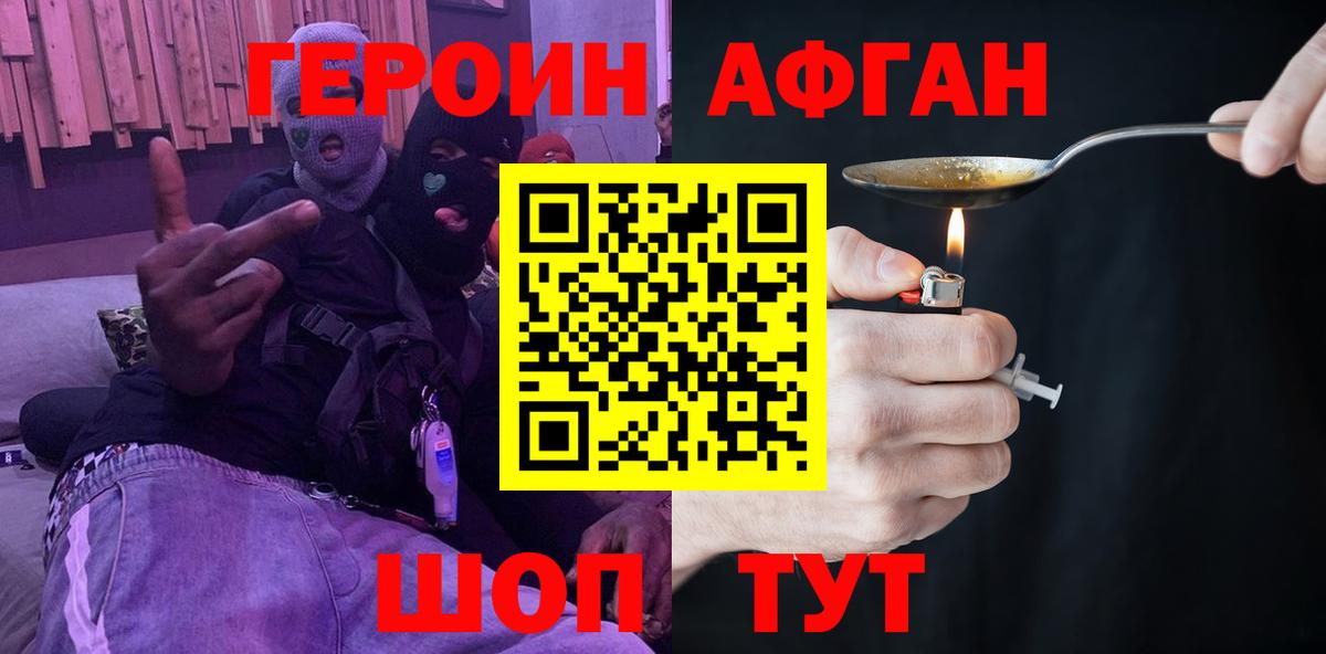 ГЕРОИН  Вход с VPN  Лабинск  Героин гречка 