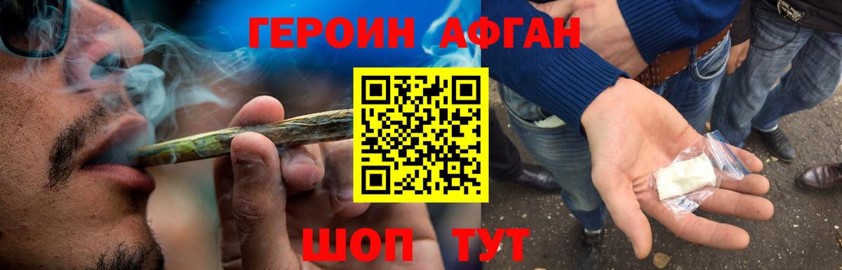 ГЕРОИН VHQ Лабинск