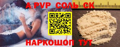 спайс Заволжье