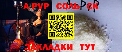 спайс Заволжье