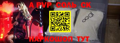 спайс Заволжье