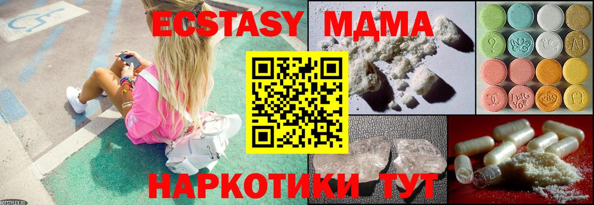 MDMA  Вход с VPN  МДМА кристаллы  Лабинск  МДМА кристаллы 