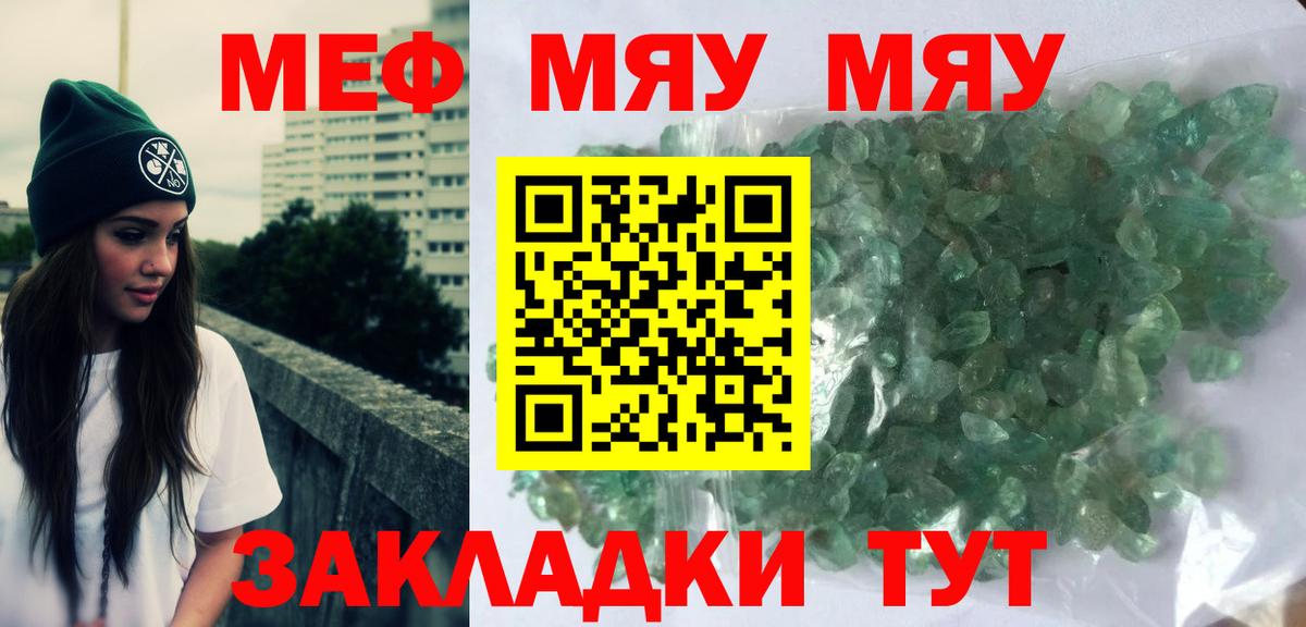 МЕФ кристаллы  Мефедрон кристаллы  МЕФ  Вход с VPN  Меф  Лабинск 