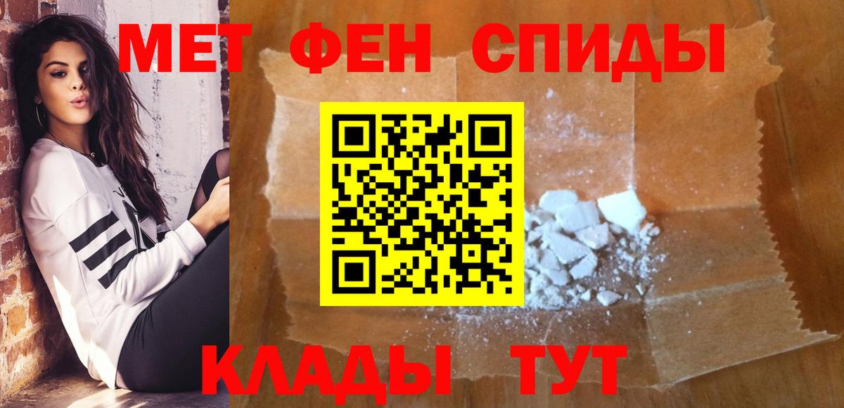Лабинск  Метамфетамин Methamphetamine  Метамфетамин Methamphetamine  Вход с VPN 
