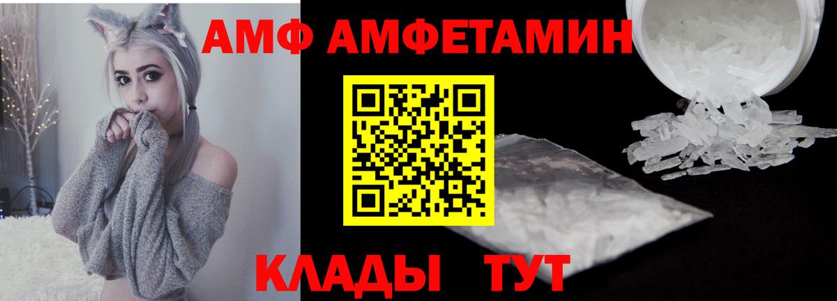 МЕТАМФЕТАМИН витя Лабинск