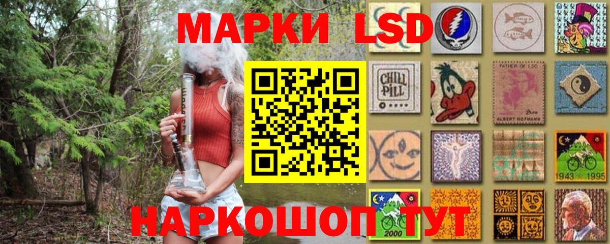Наркотические марки 1500мкг Лабинск