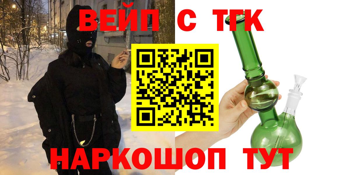 ТГК Wax Лабинск