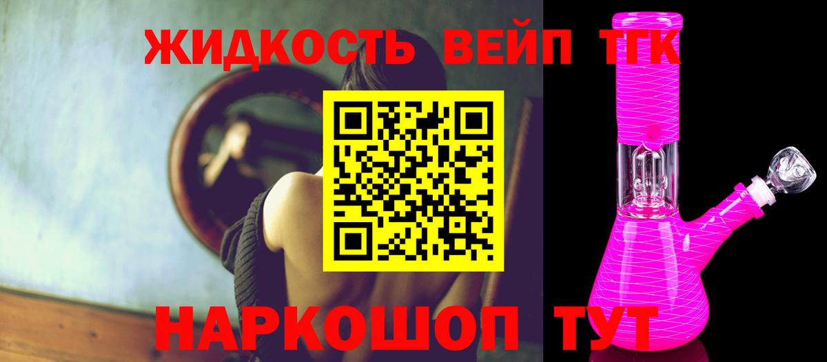 ТГК вейп с тгк  Вход с VPN  Лабинск 