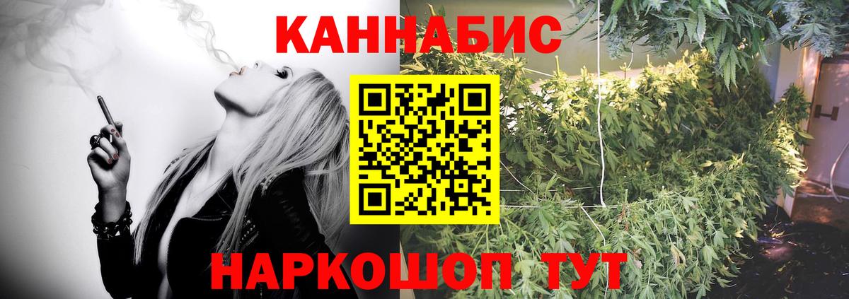 Каннабис LSD WEED Лабинск